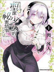 寄生兽·新篇章